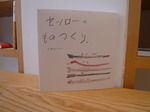 セツロ−.jpg