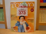 雑誌遊穂さん.jpg
