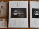 三谷さん新刊.jpg