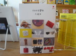 もののお買物.jpg