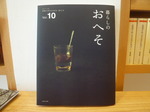 おへそ10号.jpg